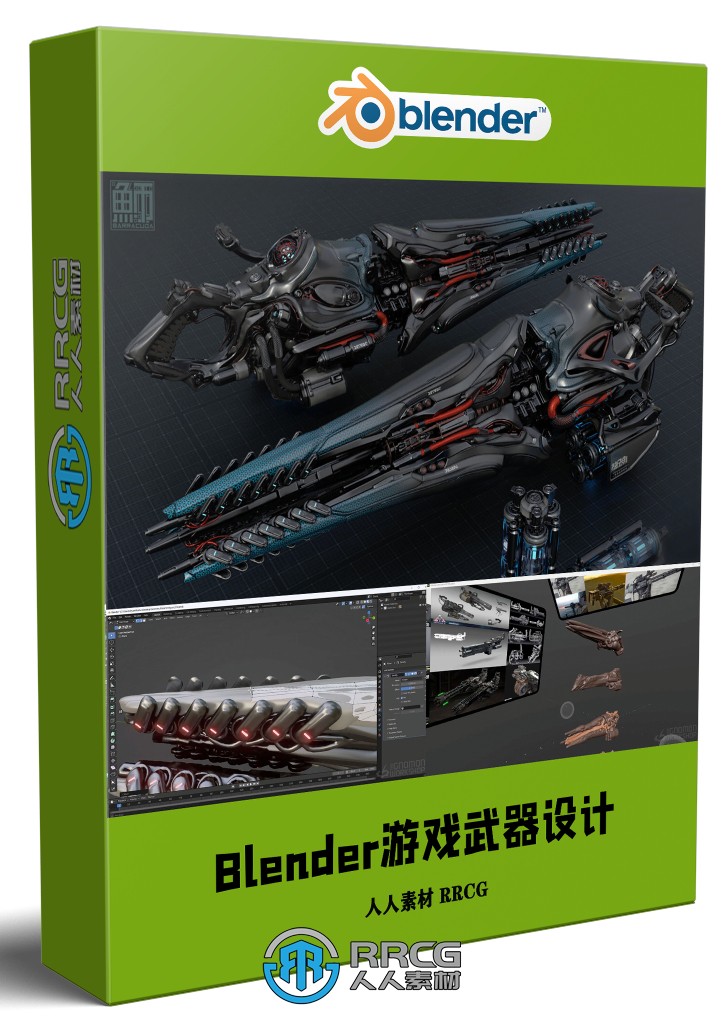 Blender 3D游戏武器VR设计工作流程视频教程