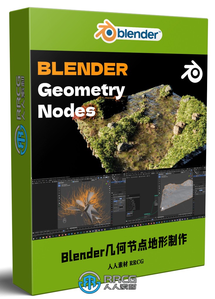 Blender几何节点创建基础地形景观视频教程