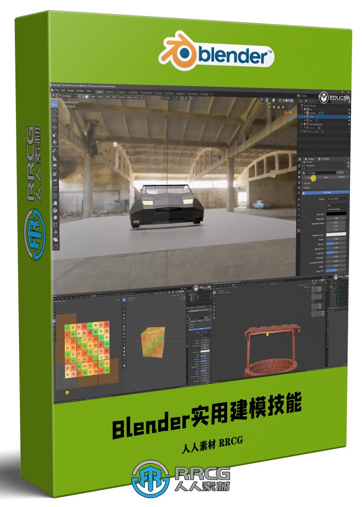 Blender实用建模技能完全精通训练视频教程