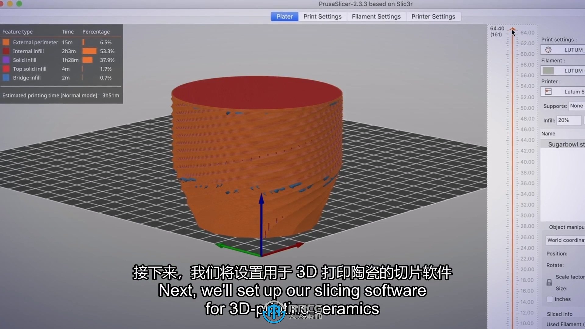 【中文字幕】粘土陶瓷3D打印全面核心技术训练视频教程