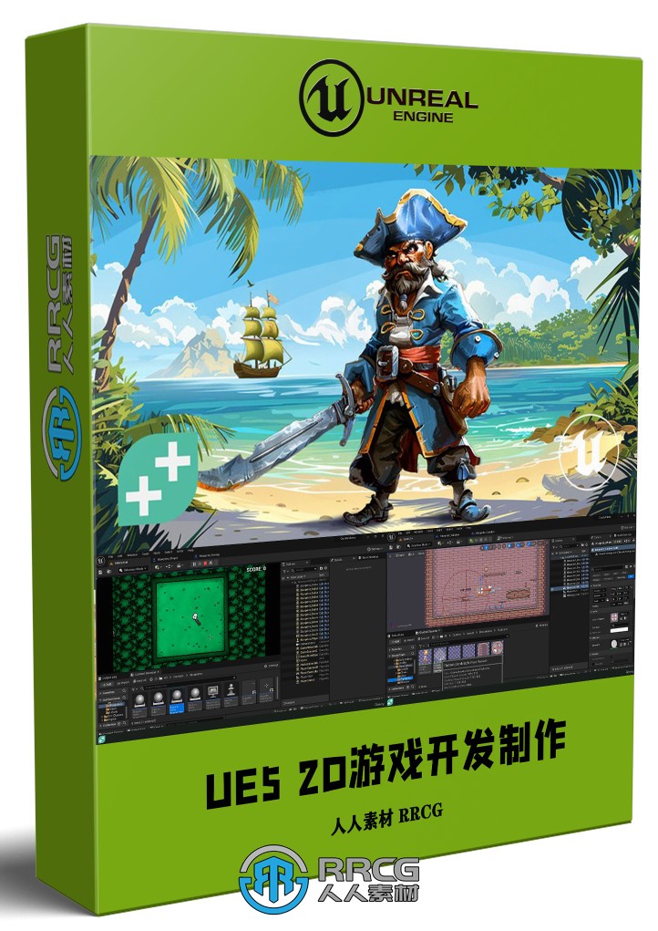 UE5虚幻引擎2D游戏开发实例制作视频教程