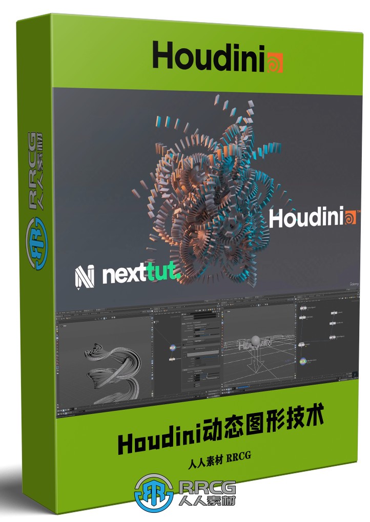 Houdini动态图形核心技术训练视频教程