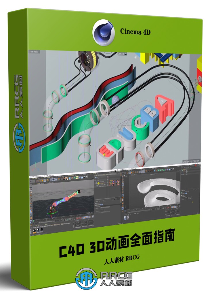 C4D 3D动画技术全面技能指南视频教程