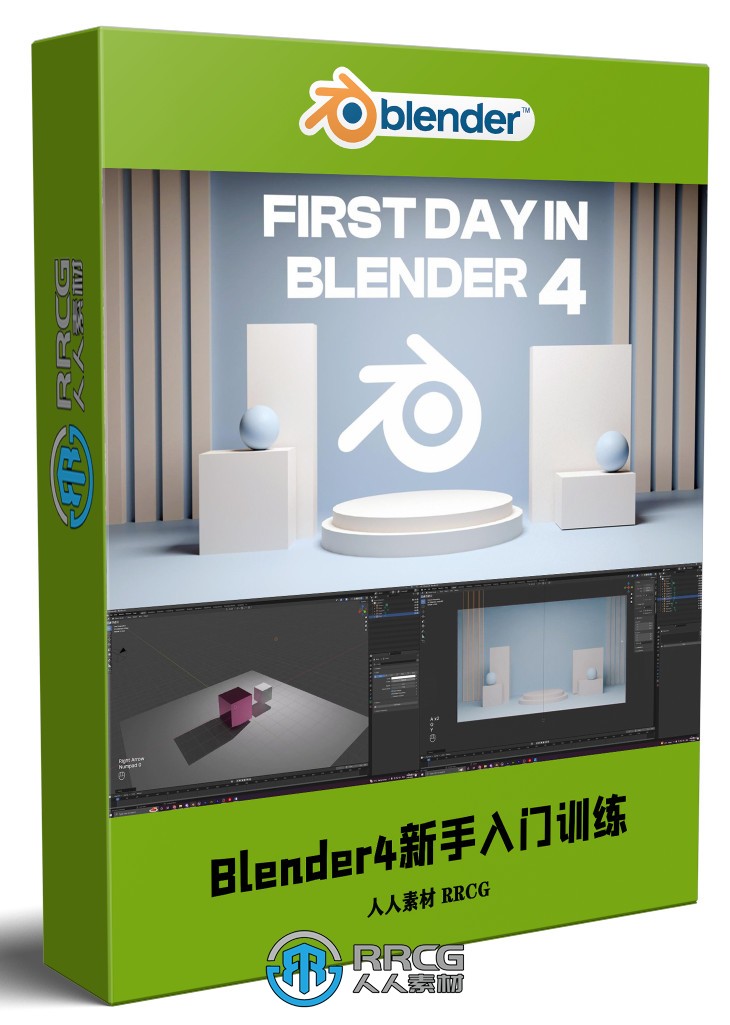 Blender4新手初学者入门训练视频教程