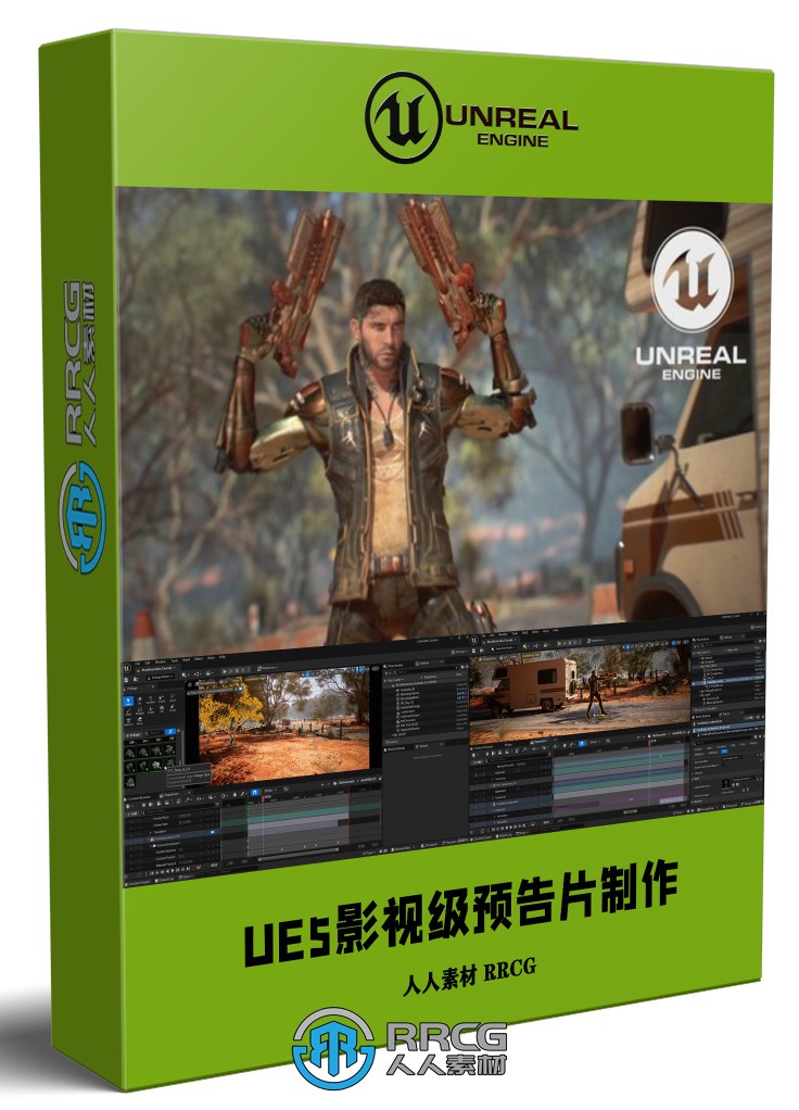 UE5虚幻引擎影视级预告片制作工作流视频教程