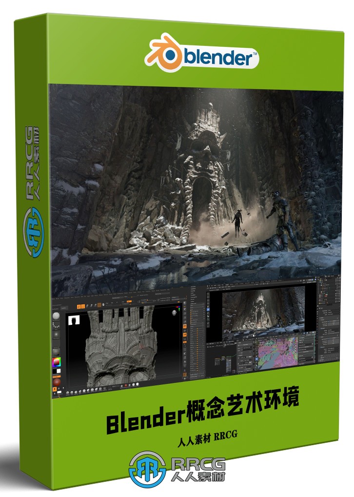 Blender 3D概念艺术环境氛围创作视频教程