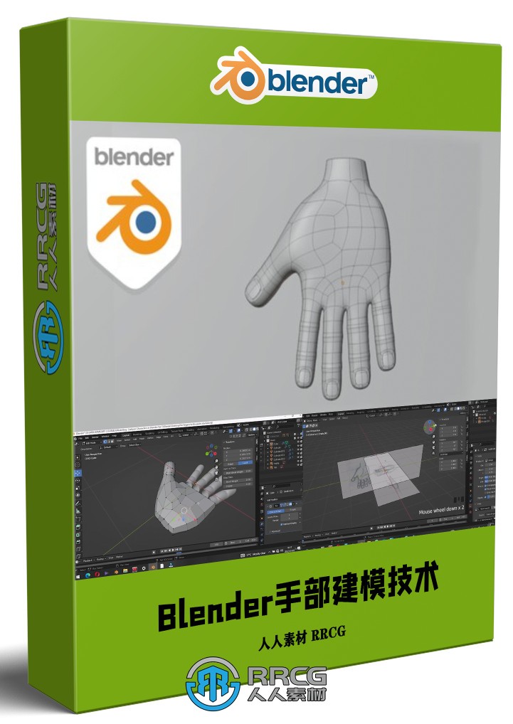 Blender手部低多边形建模技术视频教程