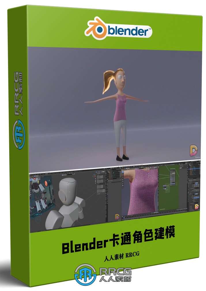 Blender《瑞克和莫蒂》夏茉人物角色建模制作视频教程