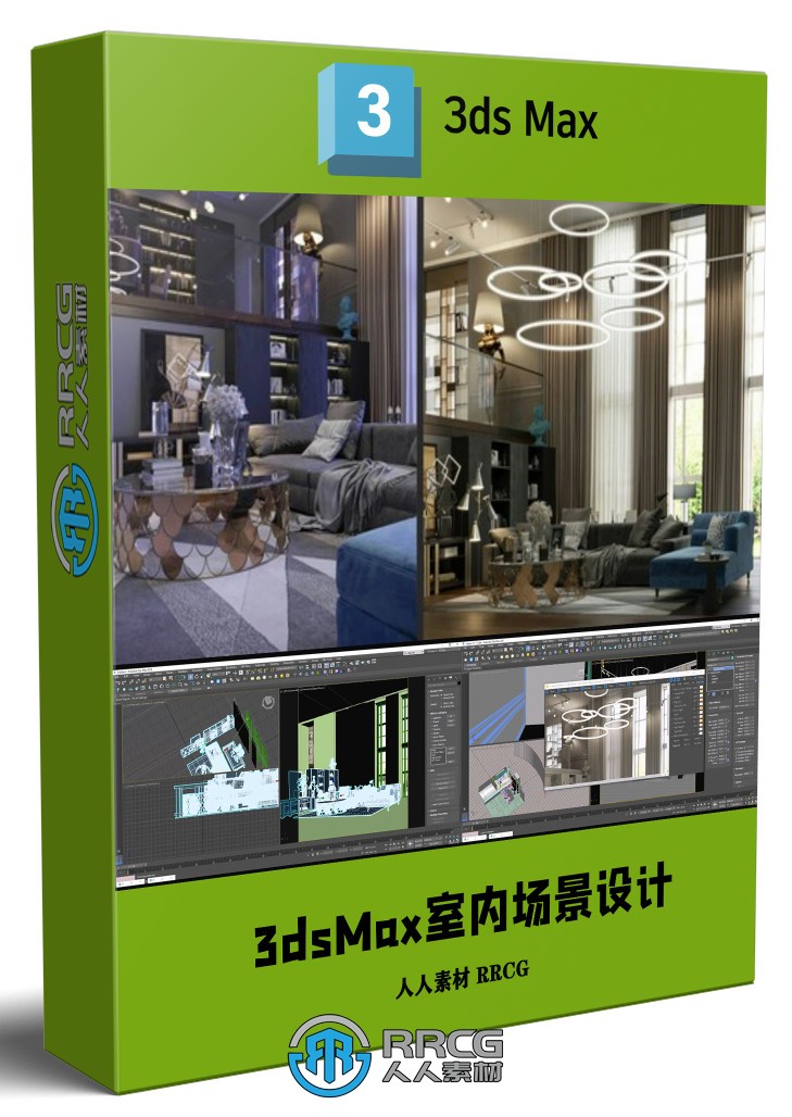 3dsMax与Corona现代室内场景设计技术视频教程