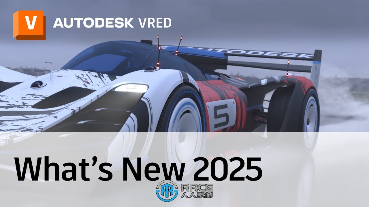 Autodesk VRED Professional软件V2025.1版