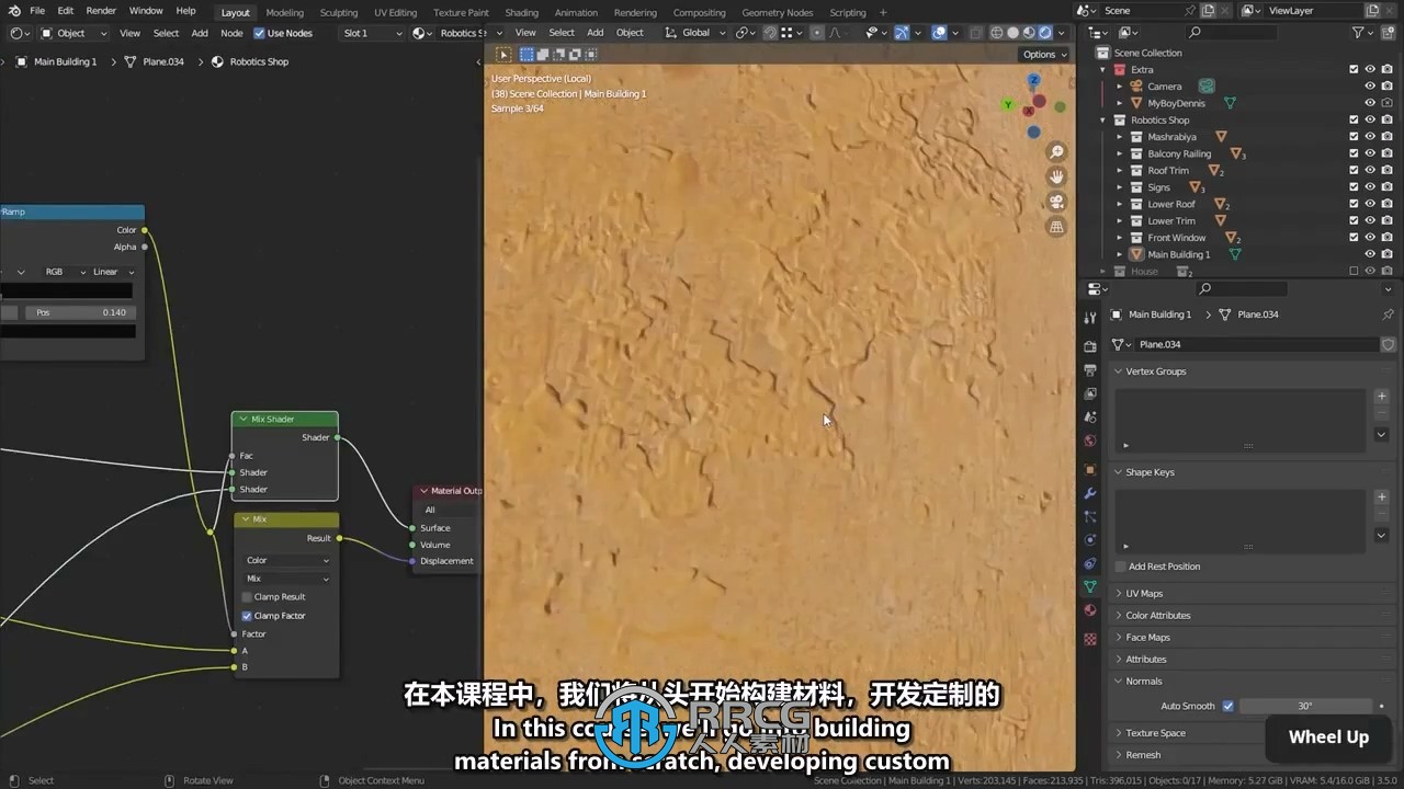 【中文字幕】Blender城市环境场景制作工作流程视频教程