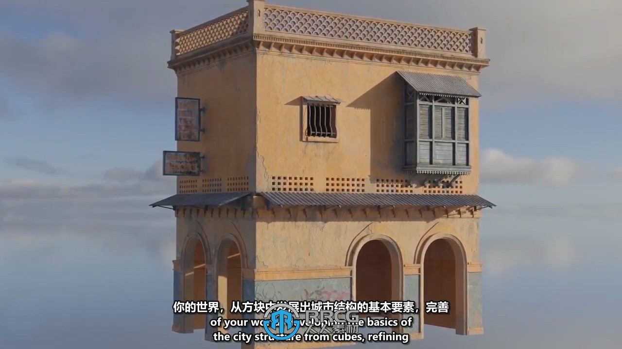 【中文字幕】Blender城市环境场景制作工作流程视频教程