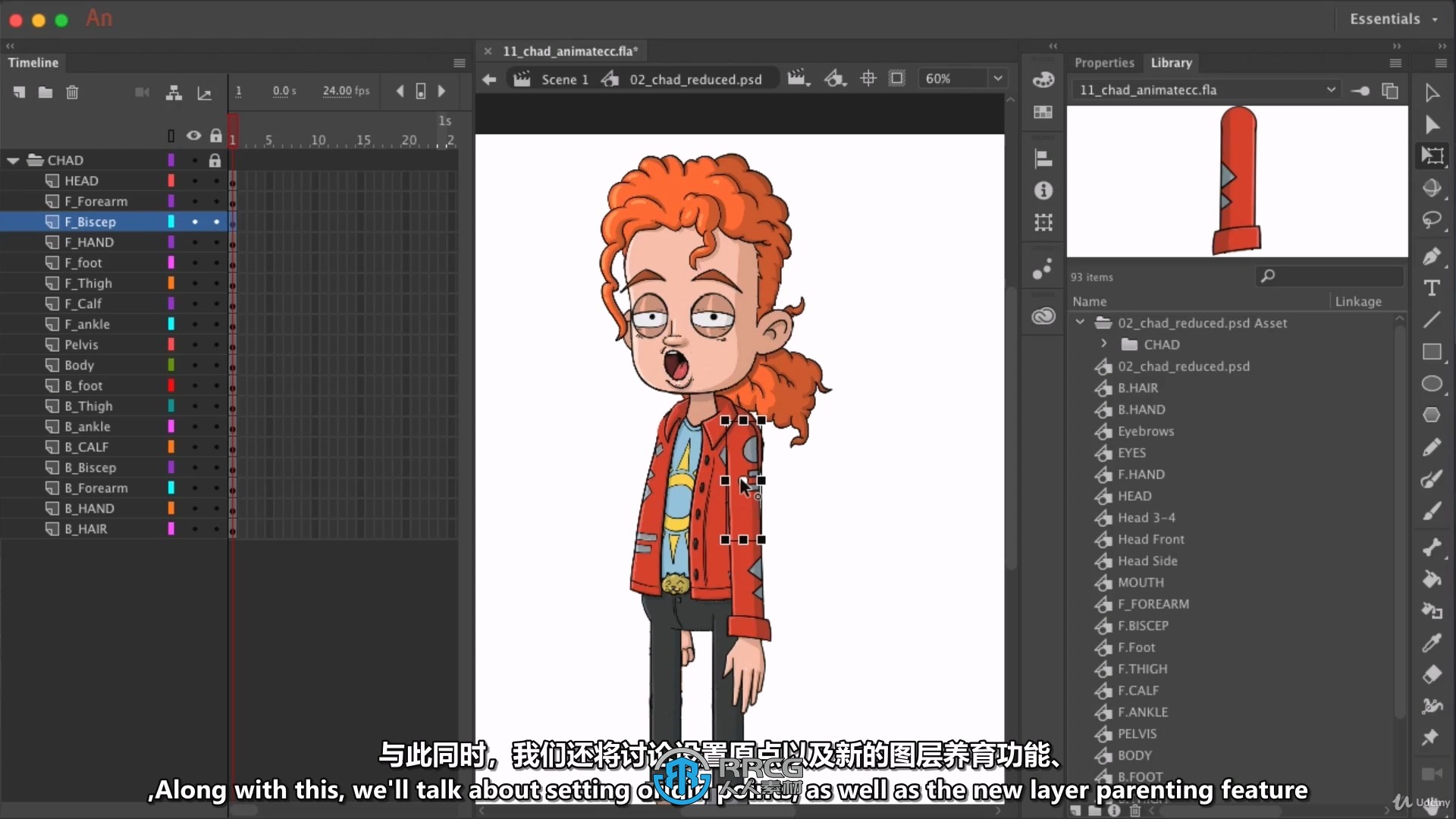 【中文字幕】Adobe Animate 2D角色绑定动画核心技术视频教程