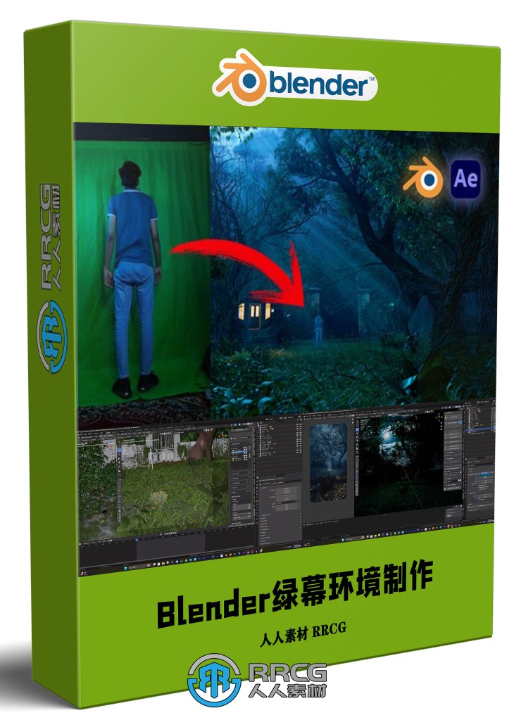 Blender绿幕抠像逼真3D环境场景制作视频教程