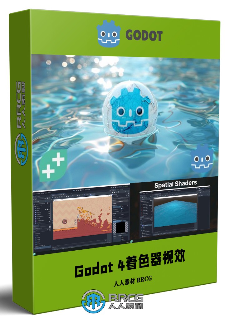 Godot 4着色器视觉效果核心技术视频教程