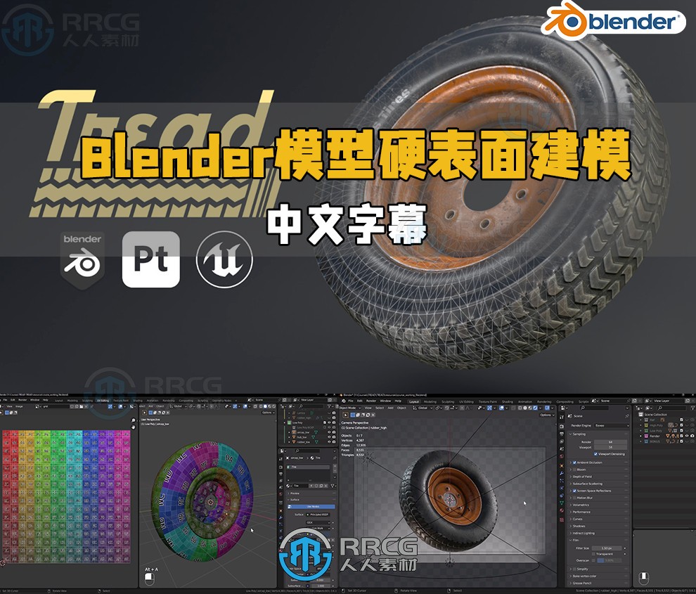 【中文字幕】Blender游戏资产模型硬表面建模工作流视频教程