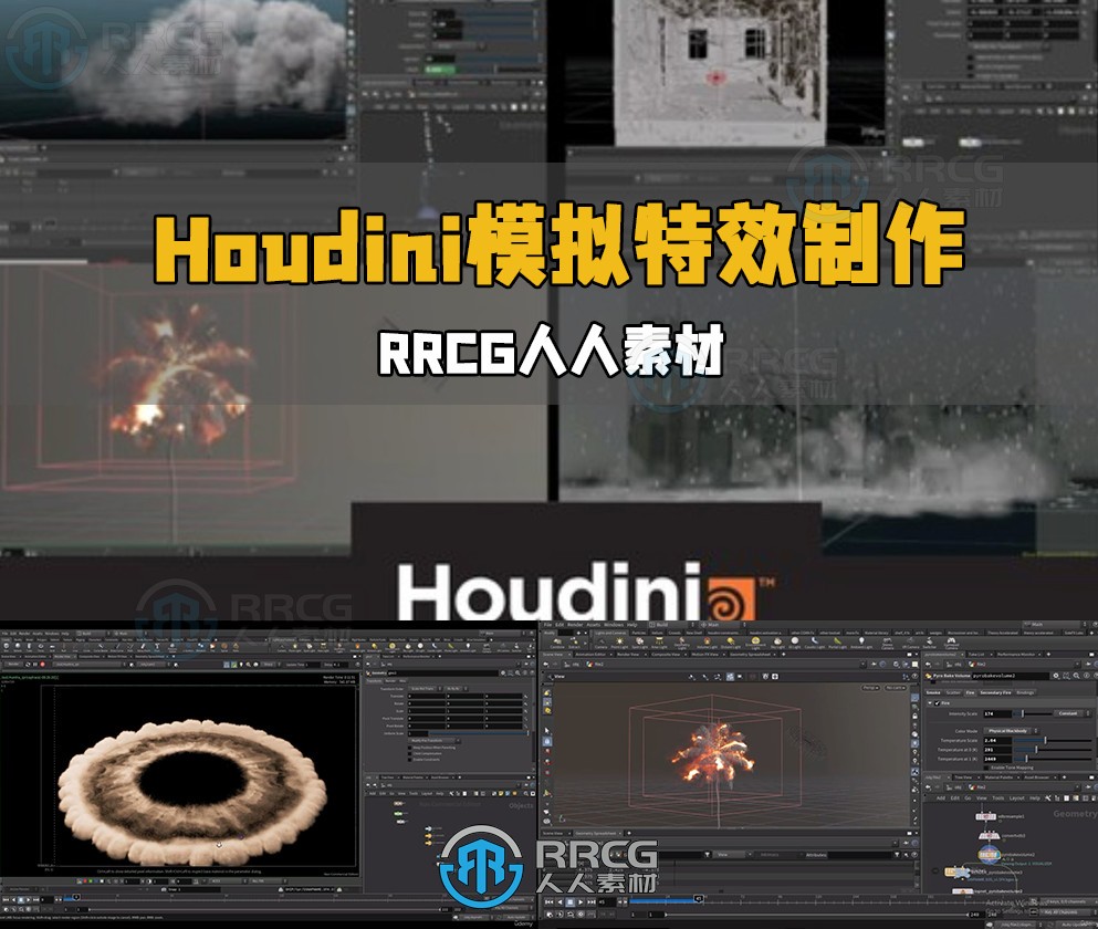 Houdini高级模拟视觉特效制作全流程视频教程