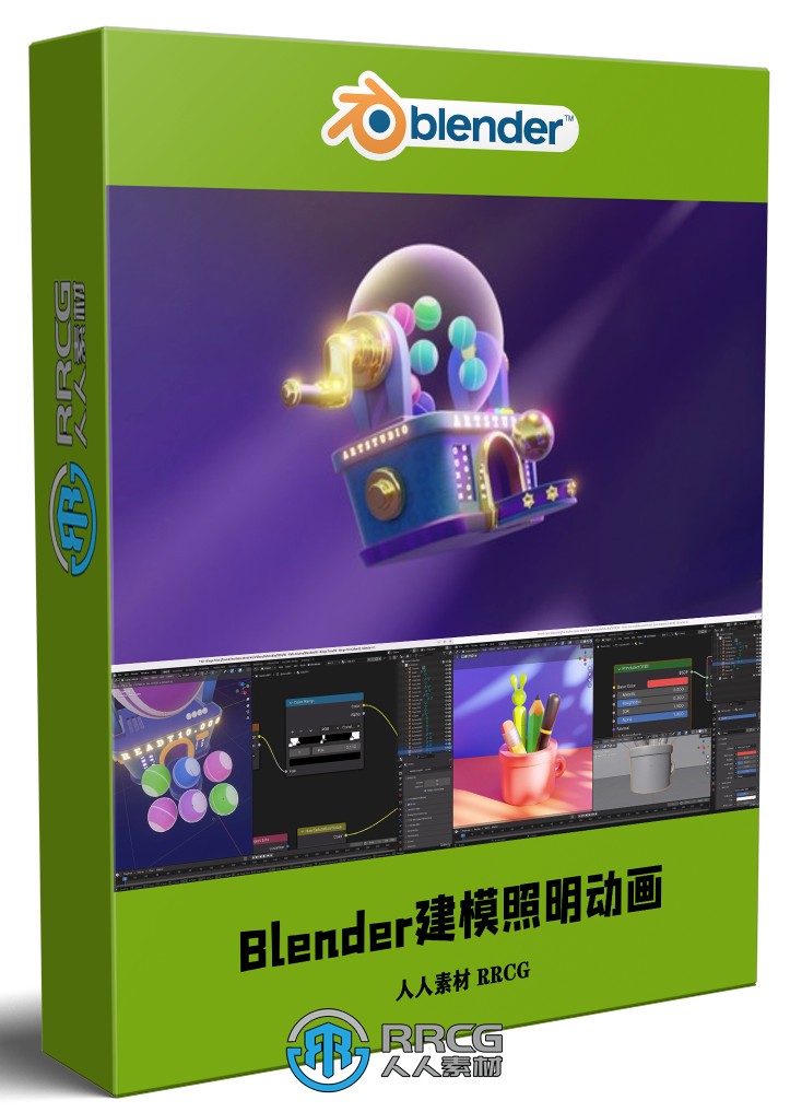 Blender建模照明动画全面技能训练视频教程