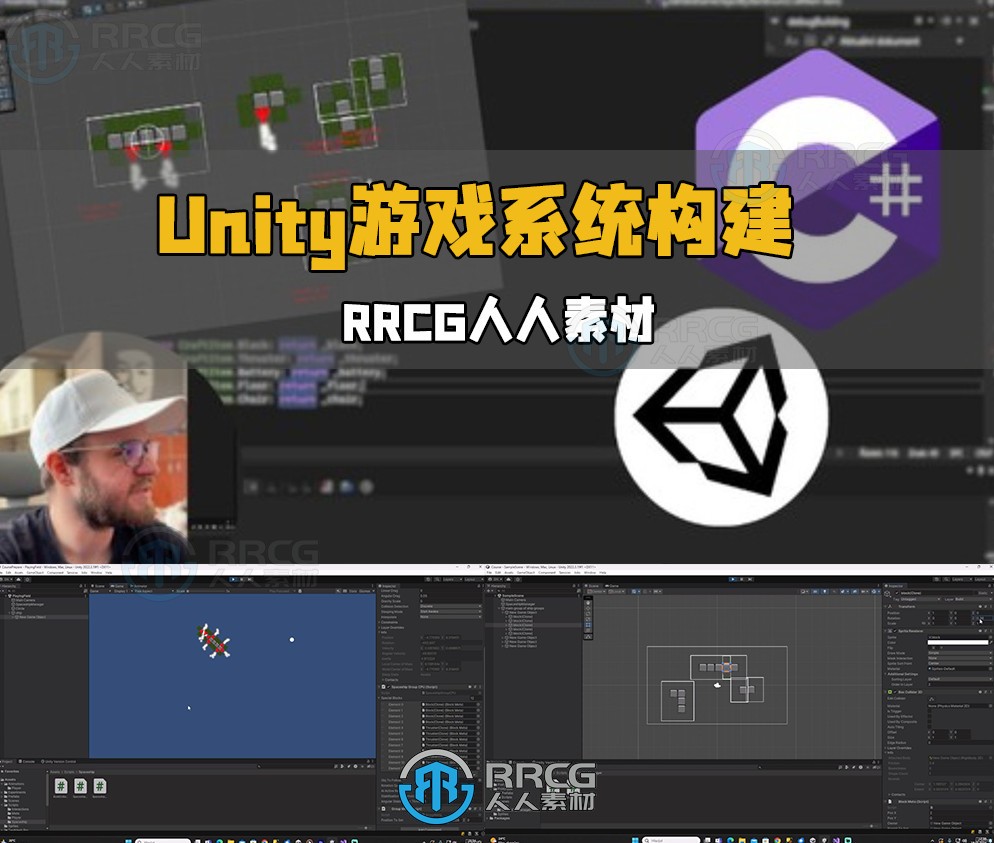 Unity与C# 2D游戏系统构建终极指南视频教程