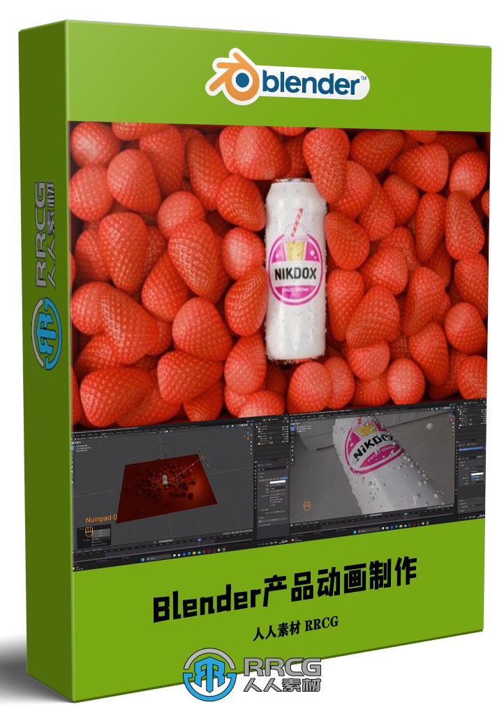 Blender如何制作吸引客户眼球产品动画视频教程