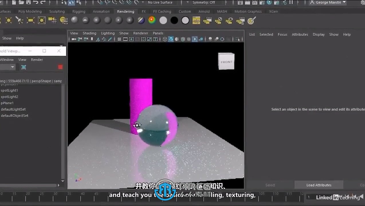 【中文字幕】Maya 2025全面核心技术训练视频教程