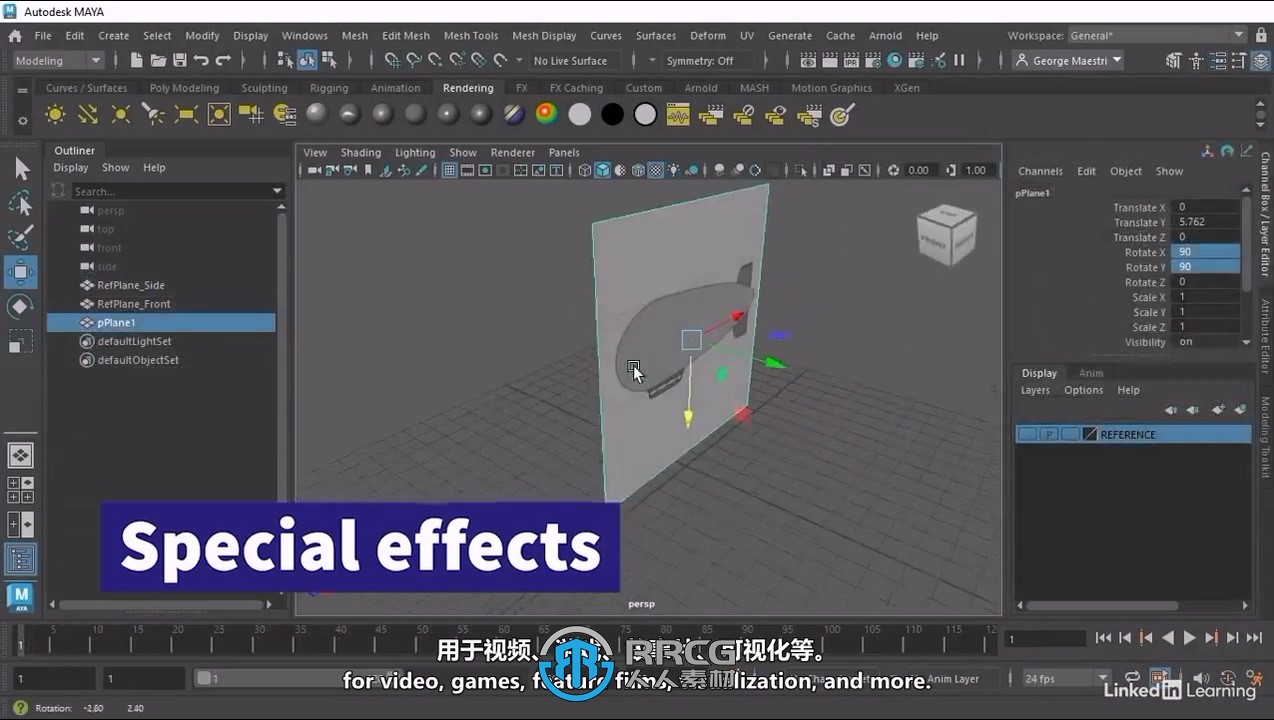 【中文字幕】Maya 2025全面核心技术训练视频教程