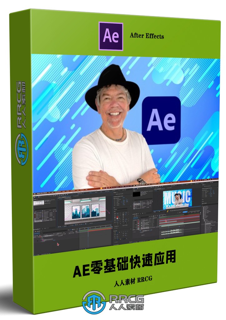 After Effects 2024零基础快速应用技术视频教程