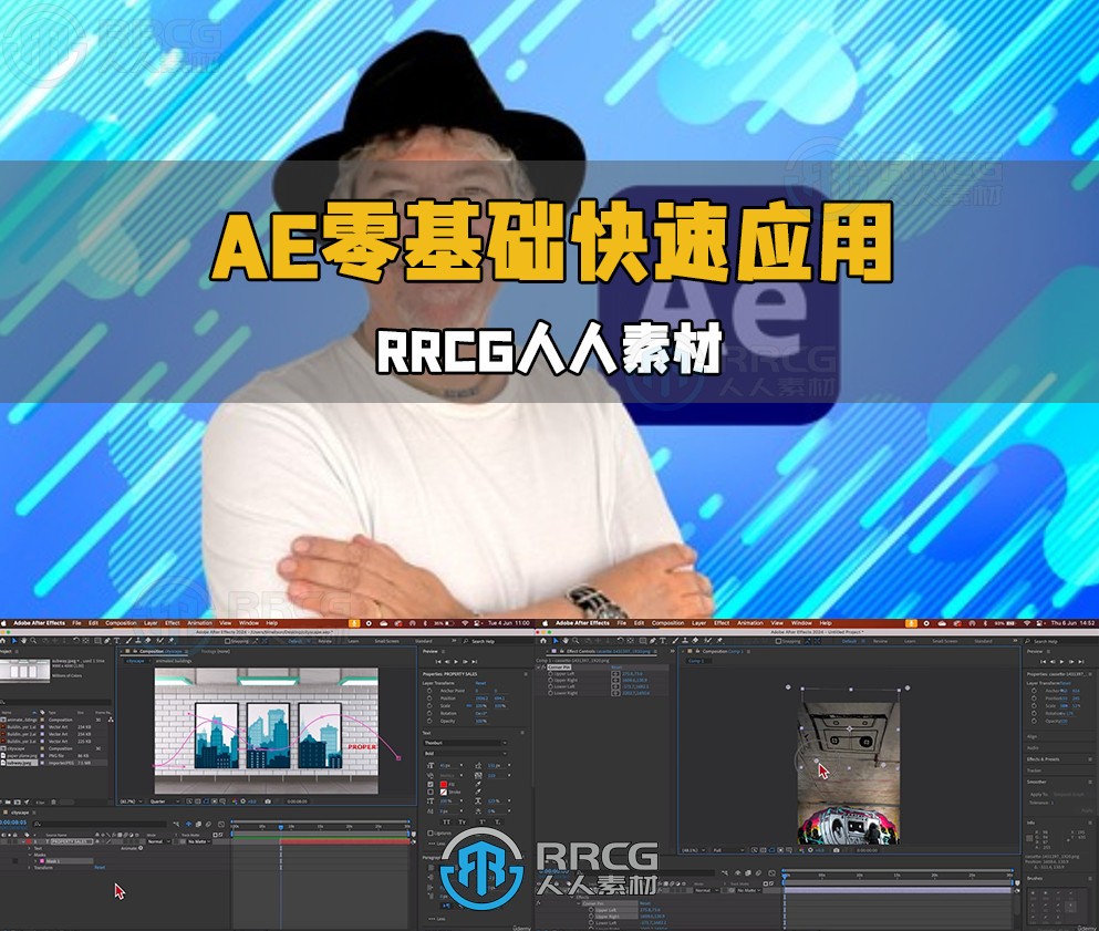 After Effects 2024零基础快速应用技术视频教程