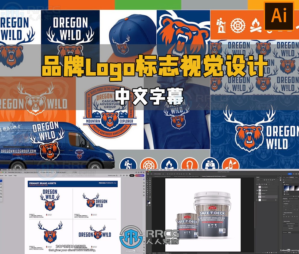 【中文字幕】品牌Logo标志视觉设计视频教程