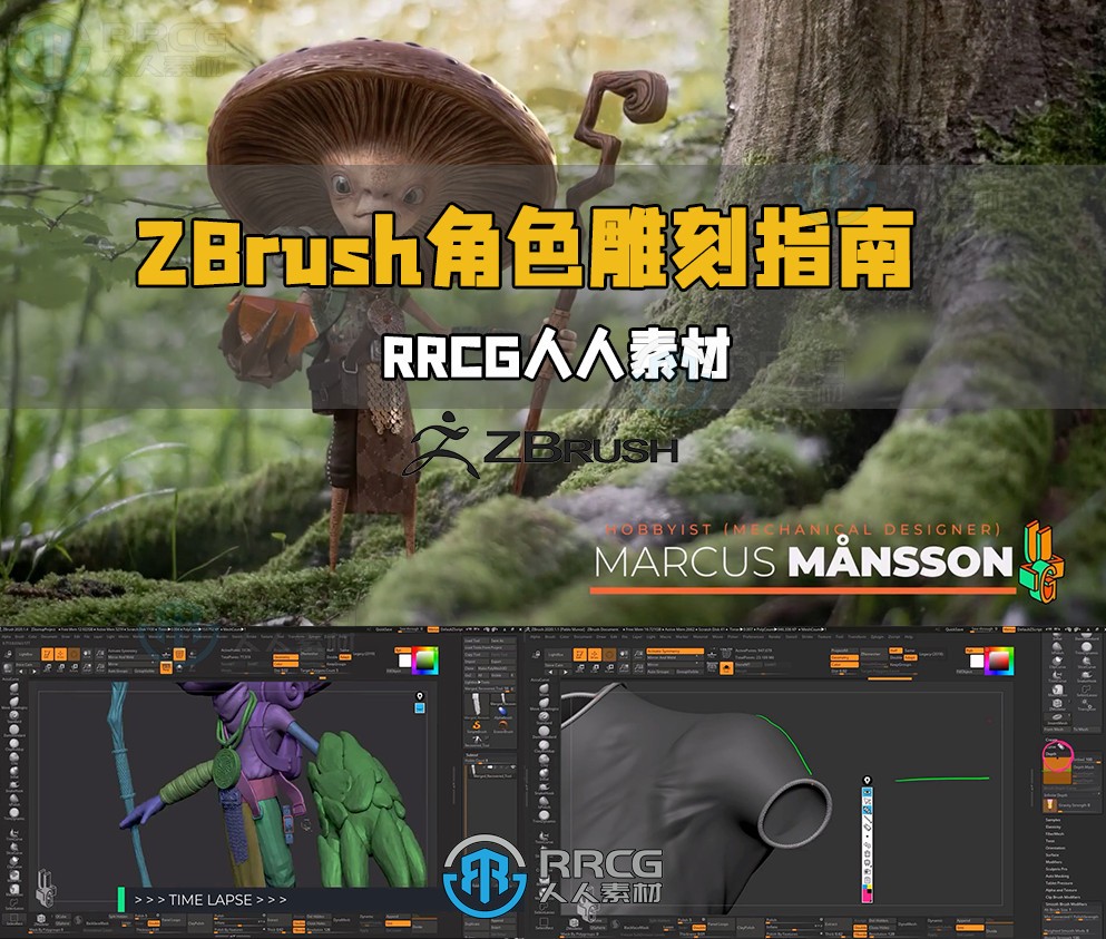 ZBrush人物角色数字雕刻终极指南视频教程