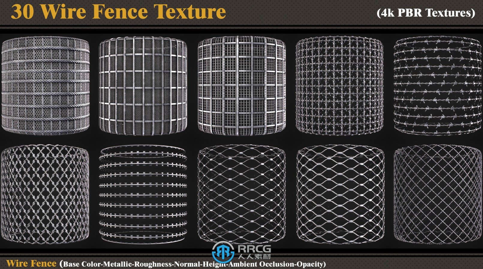 30组铁丝网4K高清PBR纹理合集