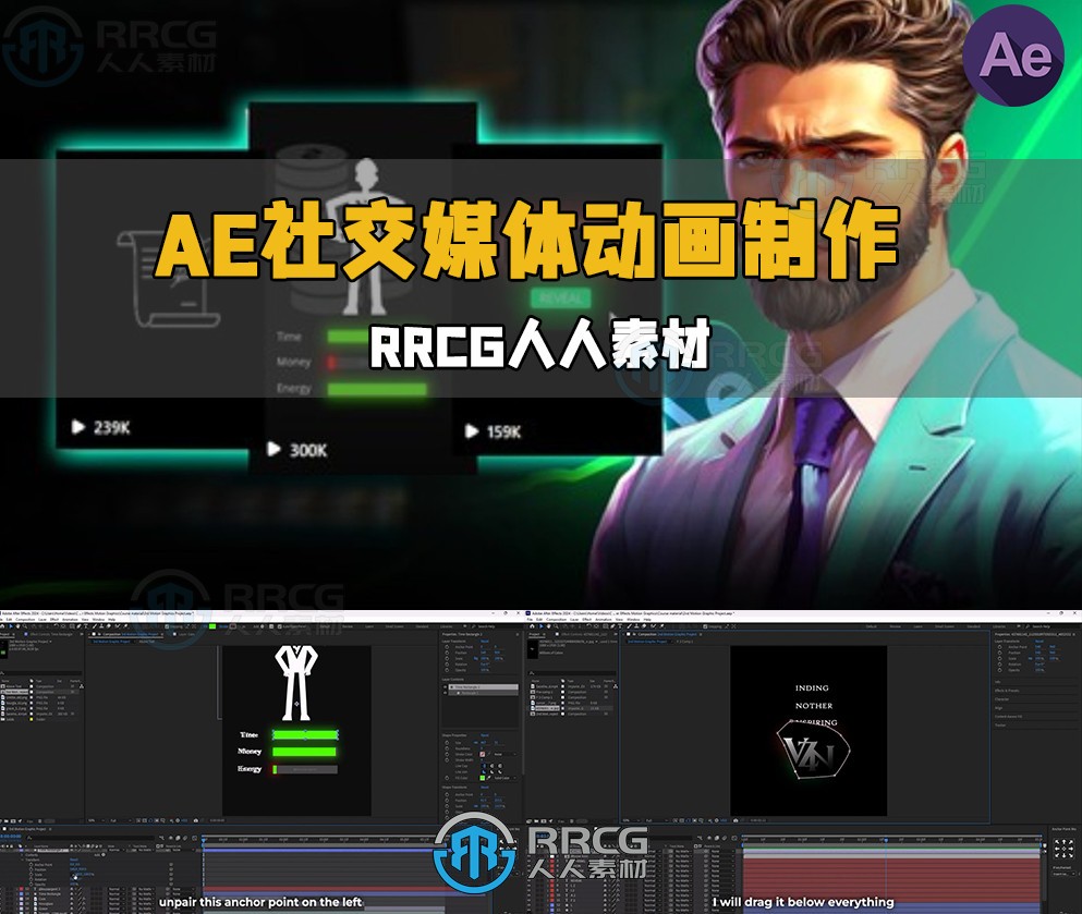 AE社交媒体动画效果实例制作视频教程