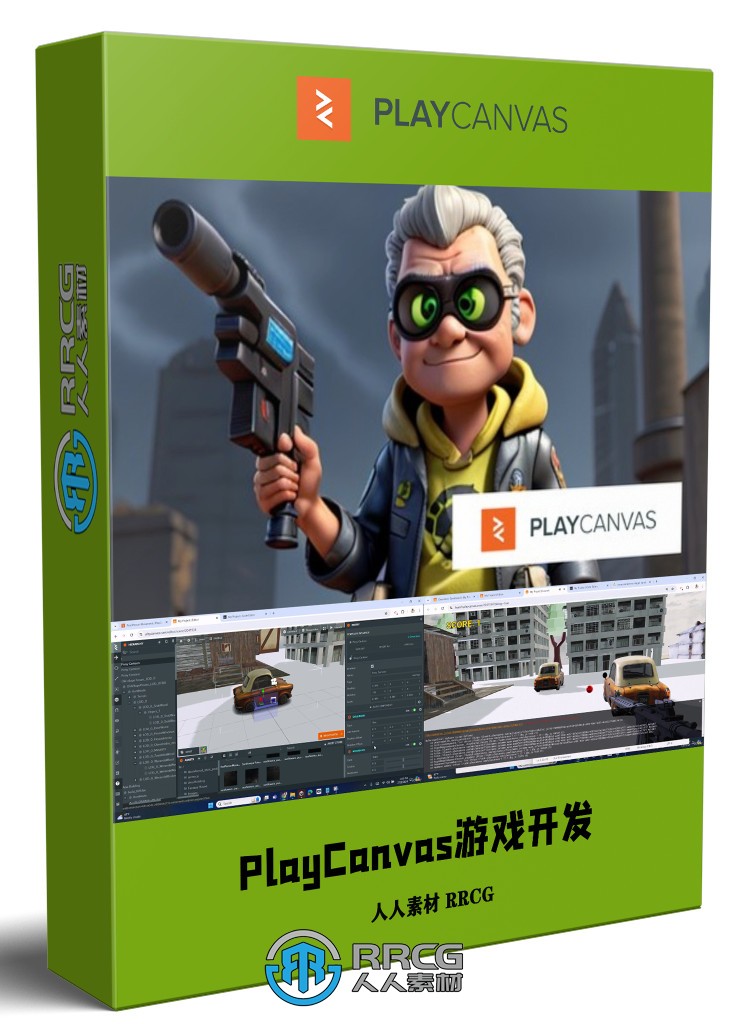 PlayCanvas游戏开发制作核心技术训练视频教程