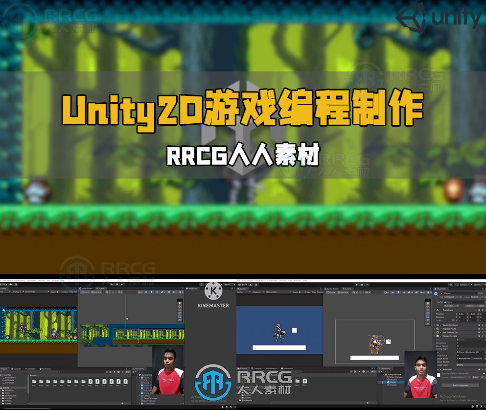 Unity与C# 2D游戏编程制作基础核心技术视频教程