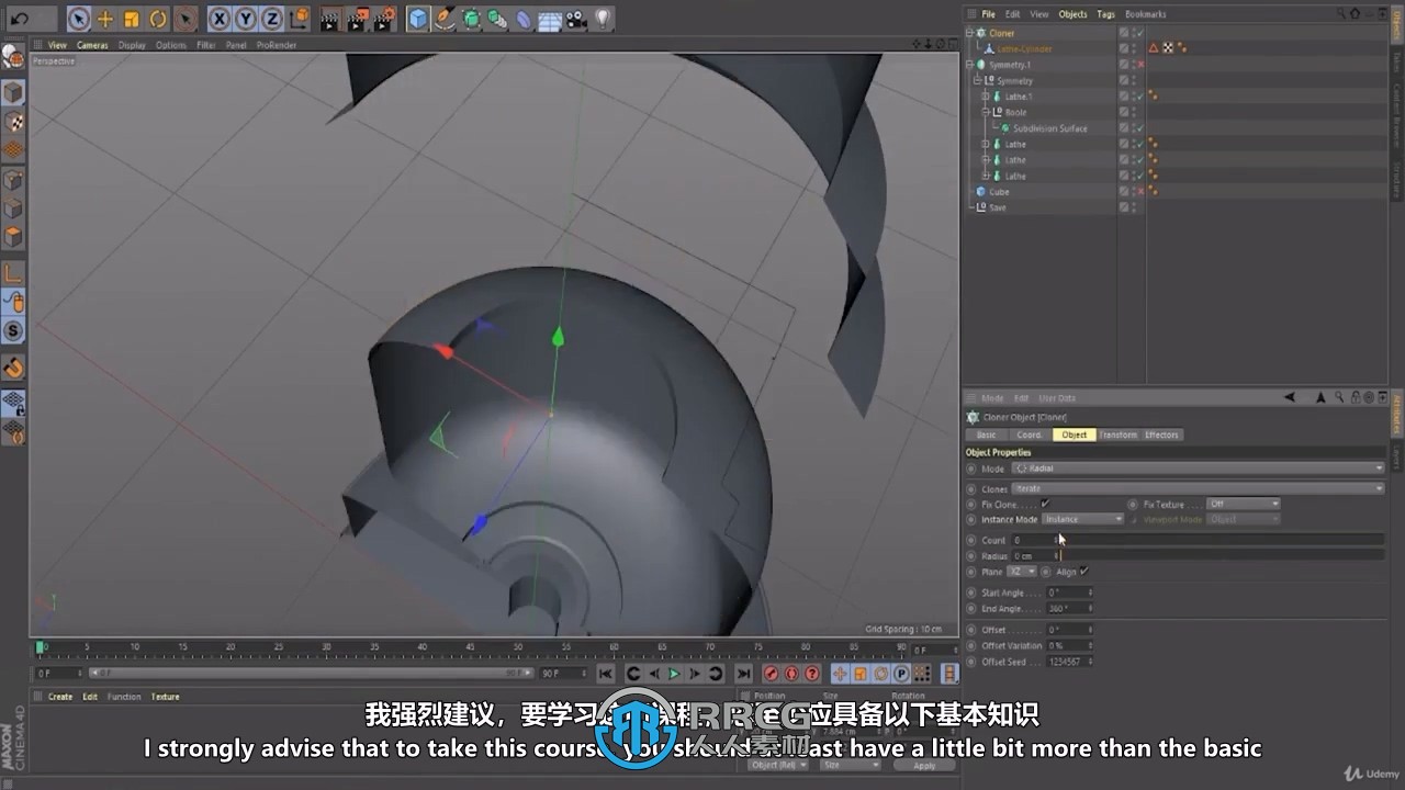 【中文字幕】C4D体积生成器建模工作流程视频教程