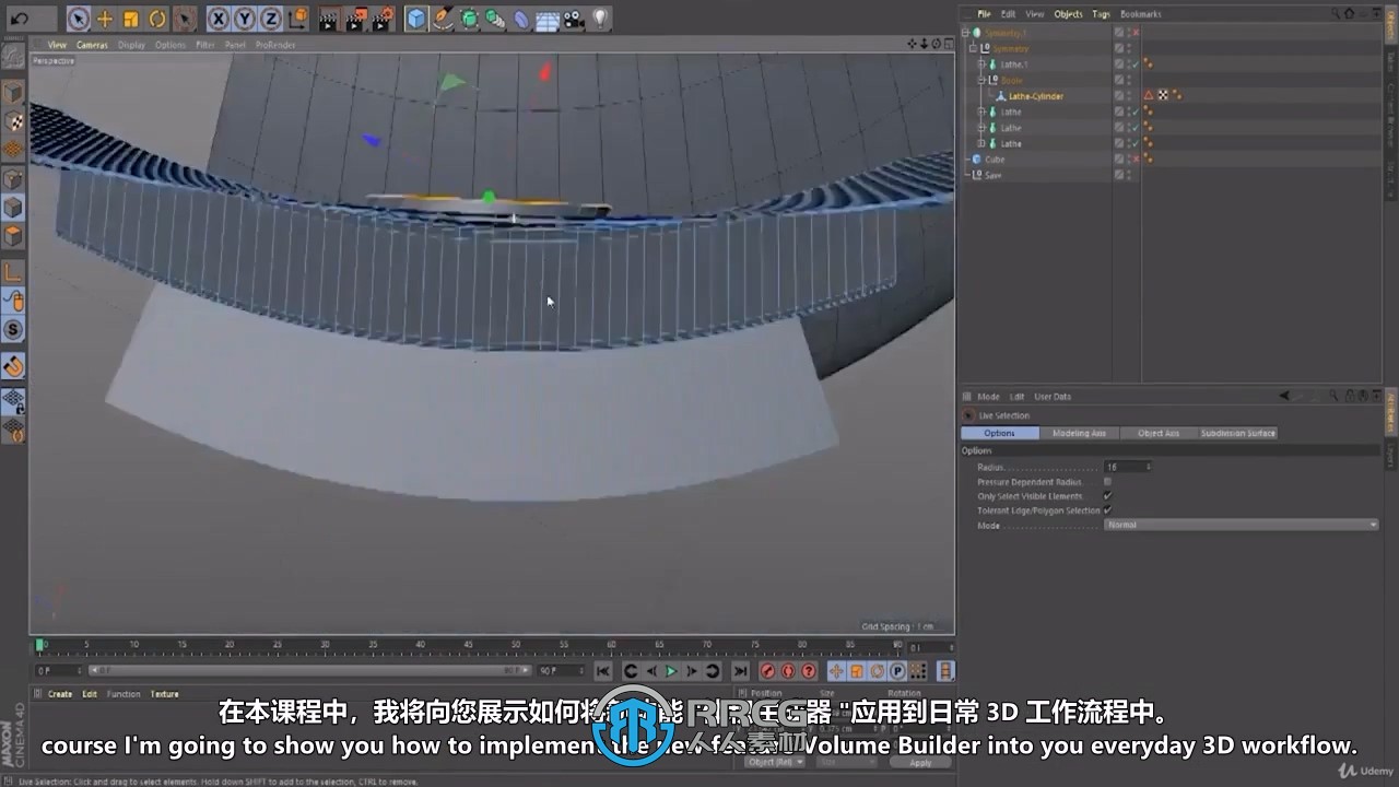 【中文字幕】C4D体积生成器建模工作流程视频教程