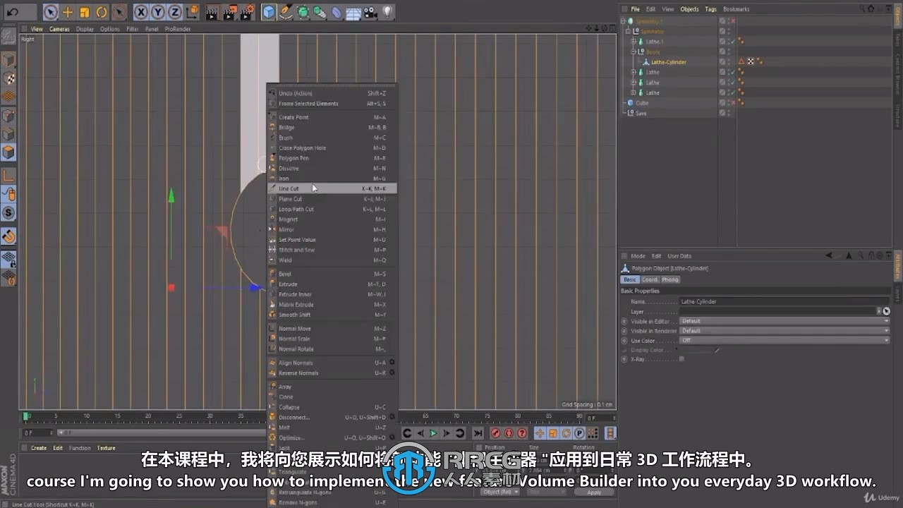 【中文字幕】C4D体积生成器建模工作流程视频教程