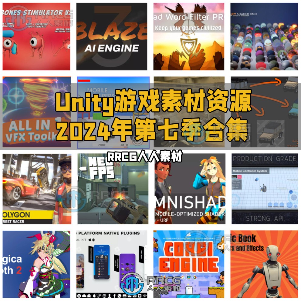 Unity游戏素材资源合集2024年第七季