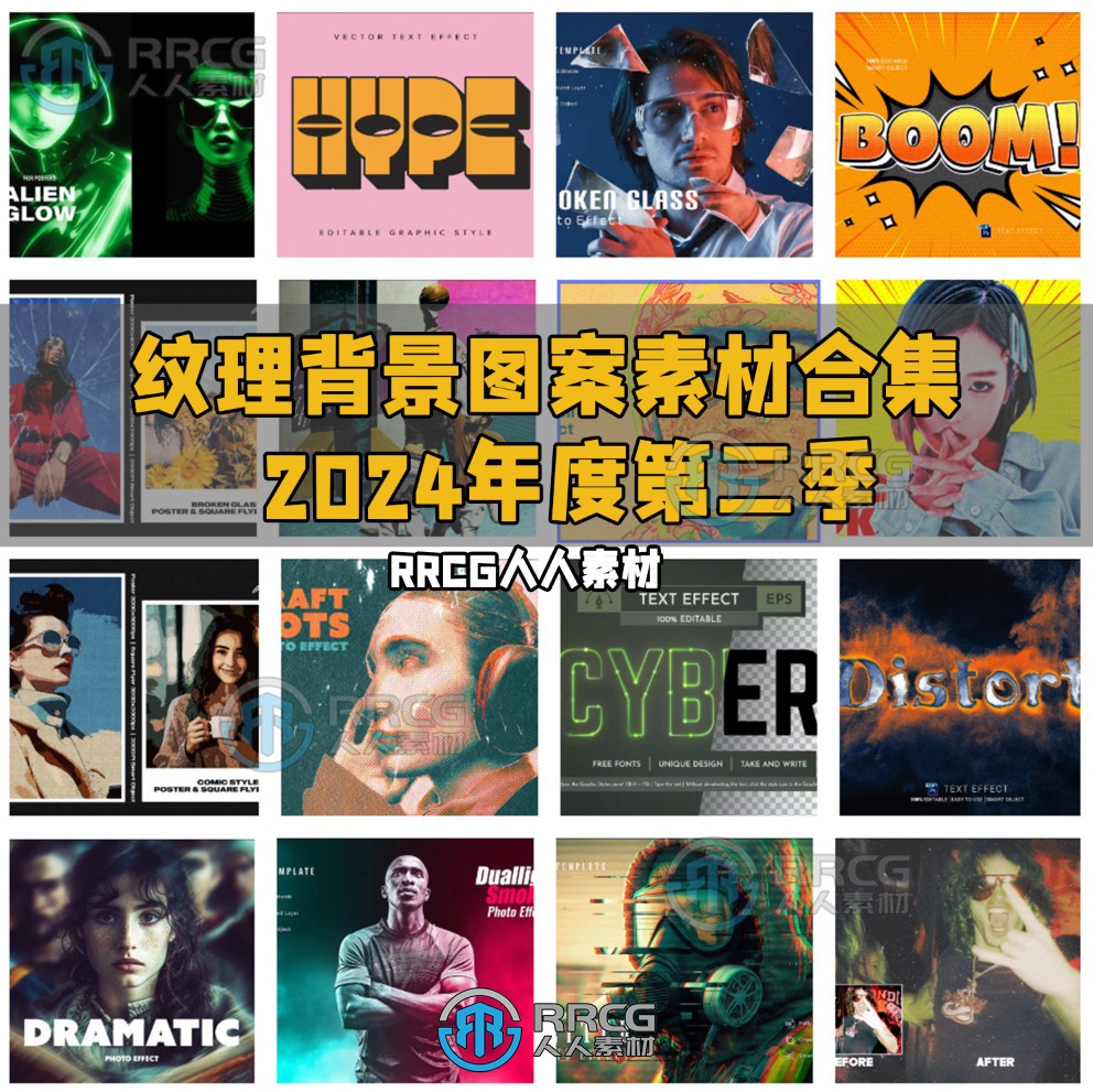 精选纹理背景图案平面素材合集2024年度第二季