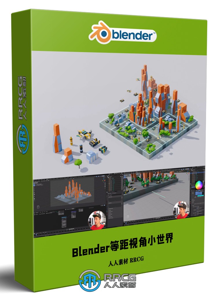 Blender等距视角科幻小世界实例制作视频教程