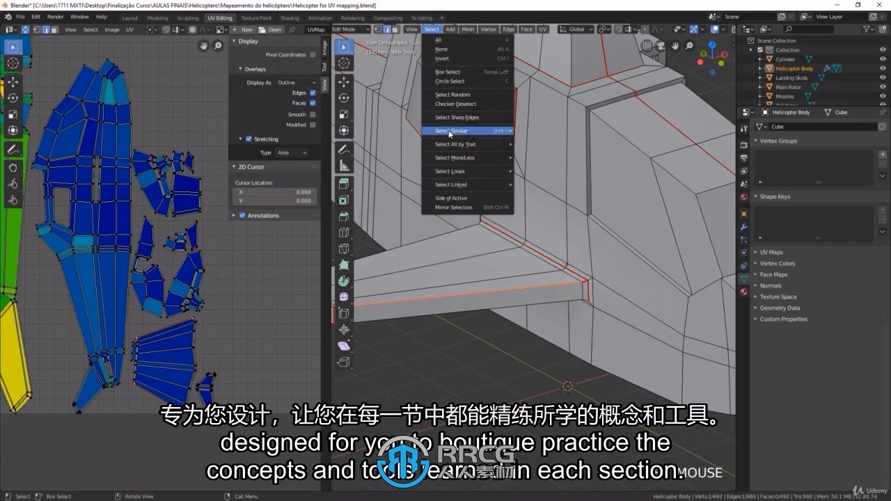 【中文字幕】Blender从零开始全面学习指南视频教程