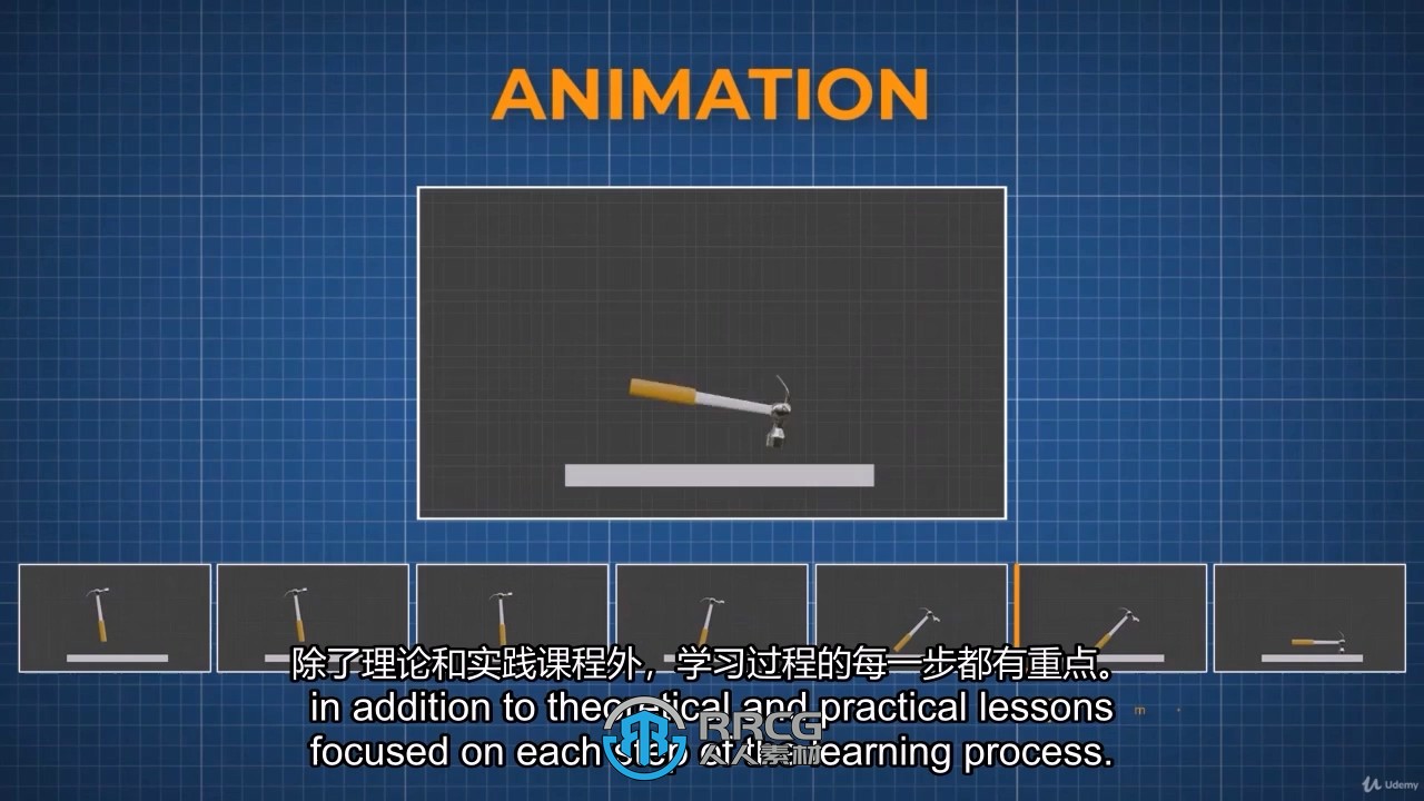 【中文字幕】Blender从零开始全面学习指南视频教程