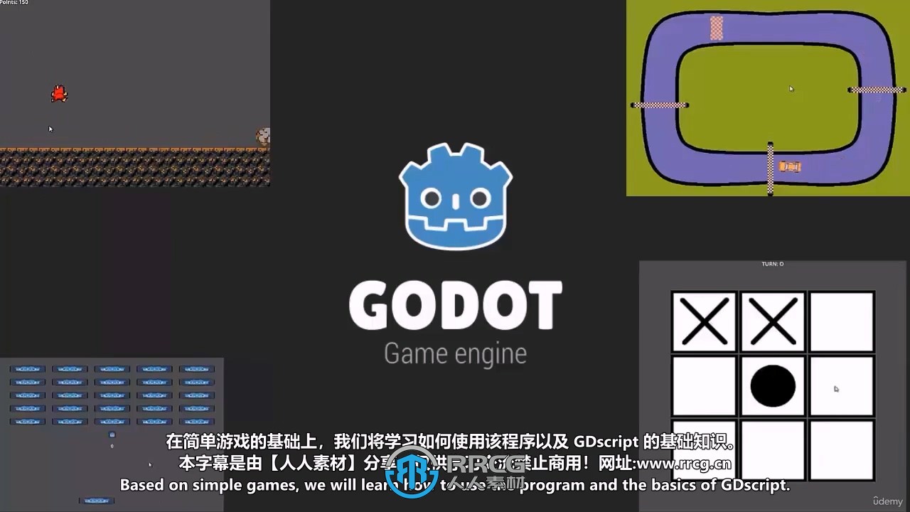 【中文字幕】Godot小游戏快速实例制作流程视频教程