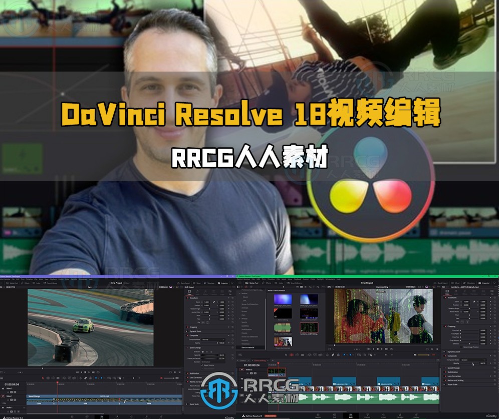 DaVinci Resolve 18视频编辑深入学习训练视频教程