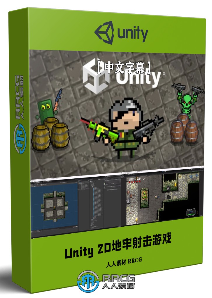 【中文字幕】Unity 2D地牢射击游戏完整制作流程视频教程