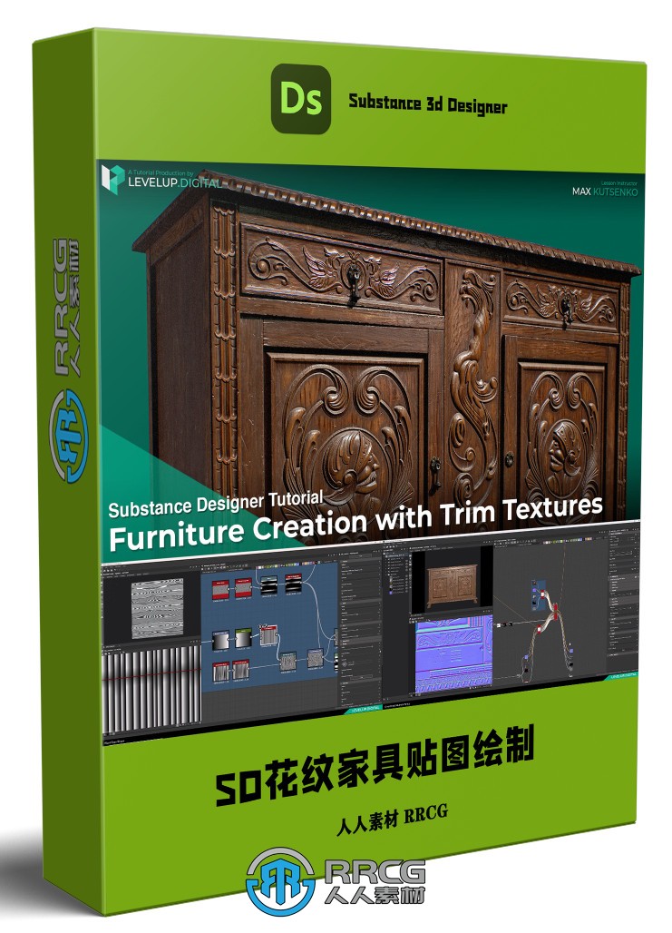 Substance 3D Designer花纹家具纹理贴图绘制视频教程