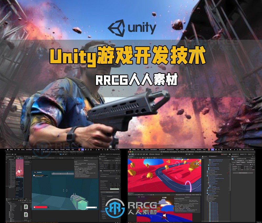 Unity游戏开发全面深入技术训练视频教程