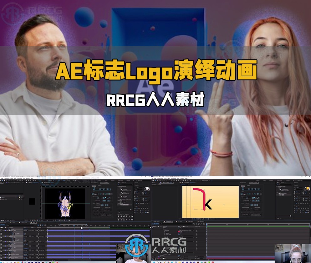 AE标志Logo演绎动画制作技术训练视频教程