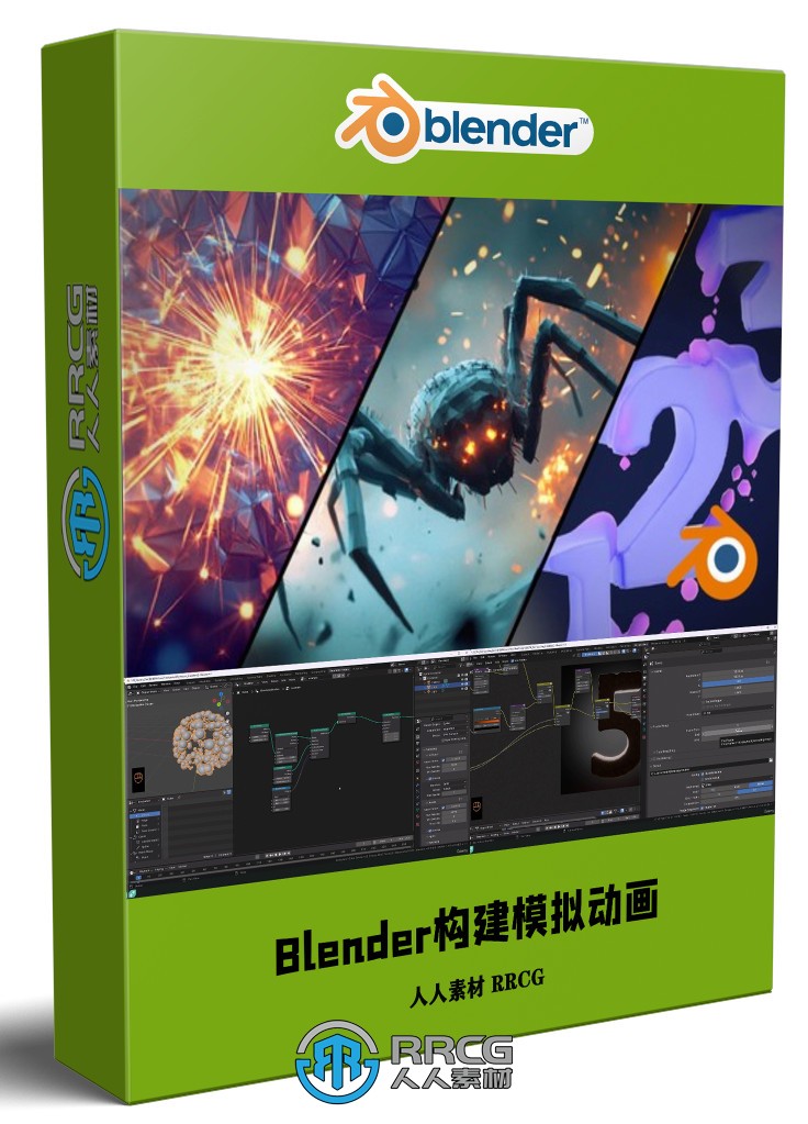 Blender 4.2几何节点构建模拟动画技术训练视频教程