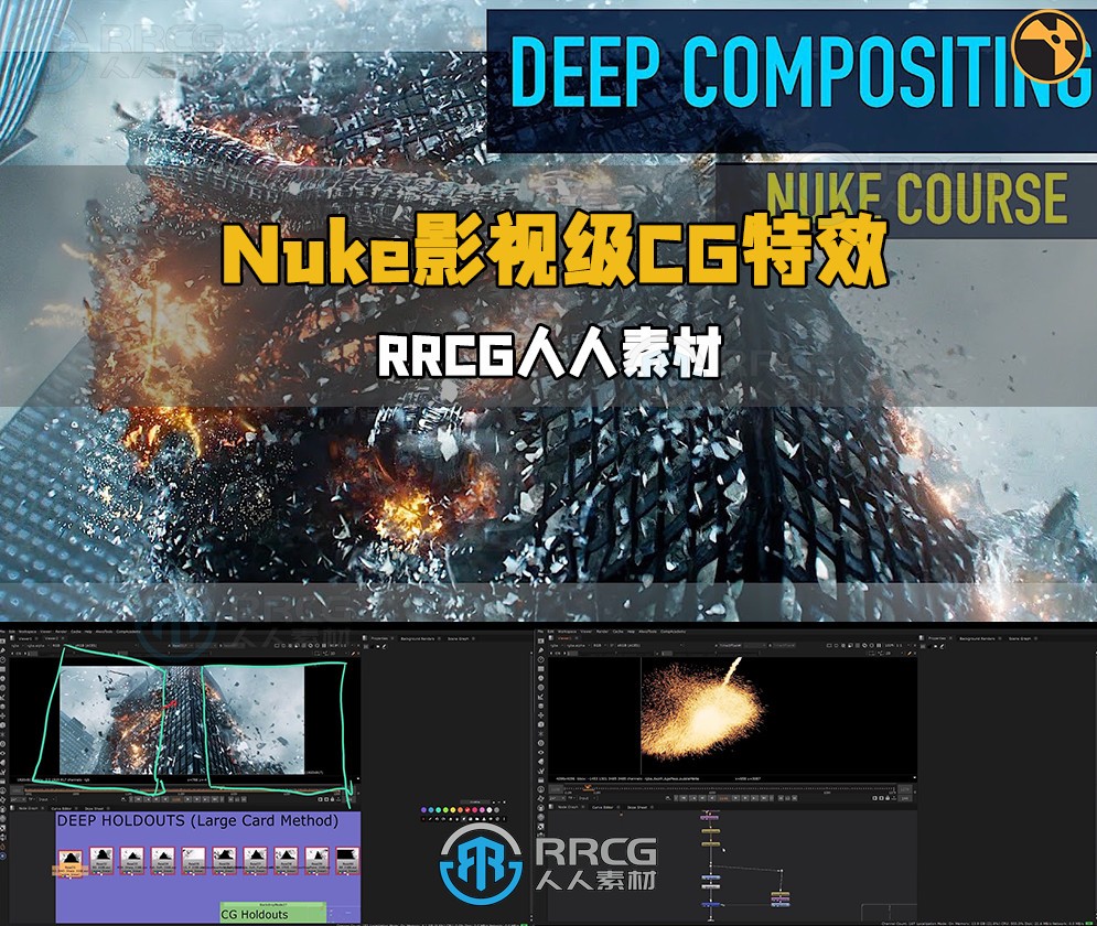 Nuke影视级CG视觉特效深入学习视频教程